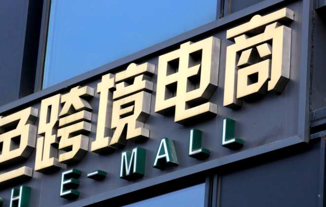 跨境電商和國內(nèi)電商主要有什么區(qū)別？