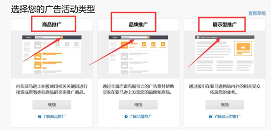亞馬遜站內(nèi)廣告常見四大錯誤有哪些？